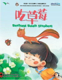Image of Berbagi Buah Stroberi: Buku Dongeng Berbahasa Mandarin