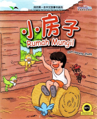 Image of Rumah Mungil: Buku Dongeng Berbahasa Mandarin Pertamaku