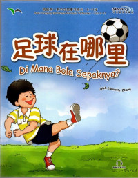 Image of Di Mana Bola Sepaknya? Buku Dongeng Mandarin Pertamaku