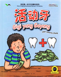 Image of Gigi yang Goyang: Buku Dongeng Berbahasa Mandarin Pertamaku