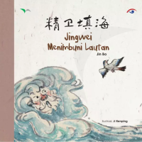 Image of Jingwei Menimbuni Lautan