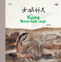 Image of Nuwa Memperbaiki Langit