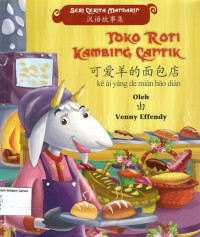 Toko Roti Kambing Cantik: Ke ai yang de mian bao dian