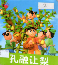 Image of 孔榮讓 #2