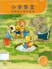 Image of Chinese Language for Primary Schools (Small Book): 2B