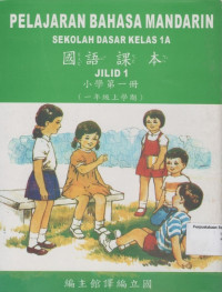 Pelajaran Bahasa Mandarin, Sekolah Dasar Kelas 1A Jilid 1