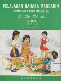 Pelajaran Bahasa Mandarin, Sekolah Dasar Kelas 2A Jilid 3