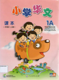 Chinese Language for Primary Schools 1A Textbook: Xiao Xue Hua Wen