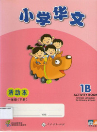 Chinese Language fo Primary Schools 1B Activity Book: Xiao Xue Hua Wen