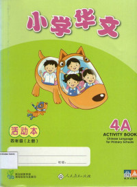 Chinese Language for Primar Schools 4A Activity Book: Xiao Xue Hua Wen