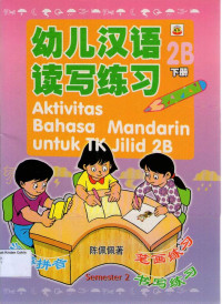 Image of Aktivitas Bahasa Mandarin untuk TK Jilid 2B: Semester 2