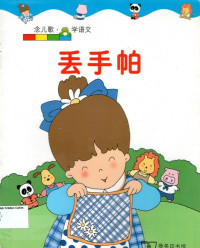Image of Handkerchief: Mandarin