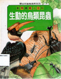 Illustrated Animal Handbook #4 Insect (Green): Mandarin