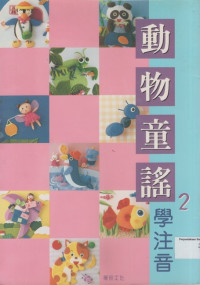 Image of Õè¿þë®þ½ÑÞ░úÕ¡ªµ│¿Úƒ│2